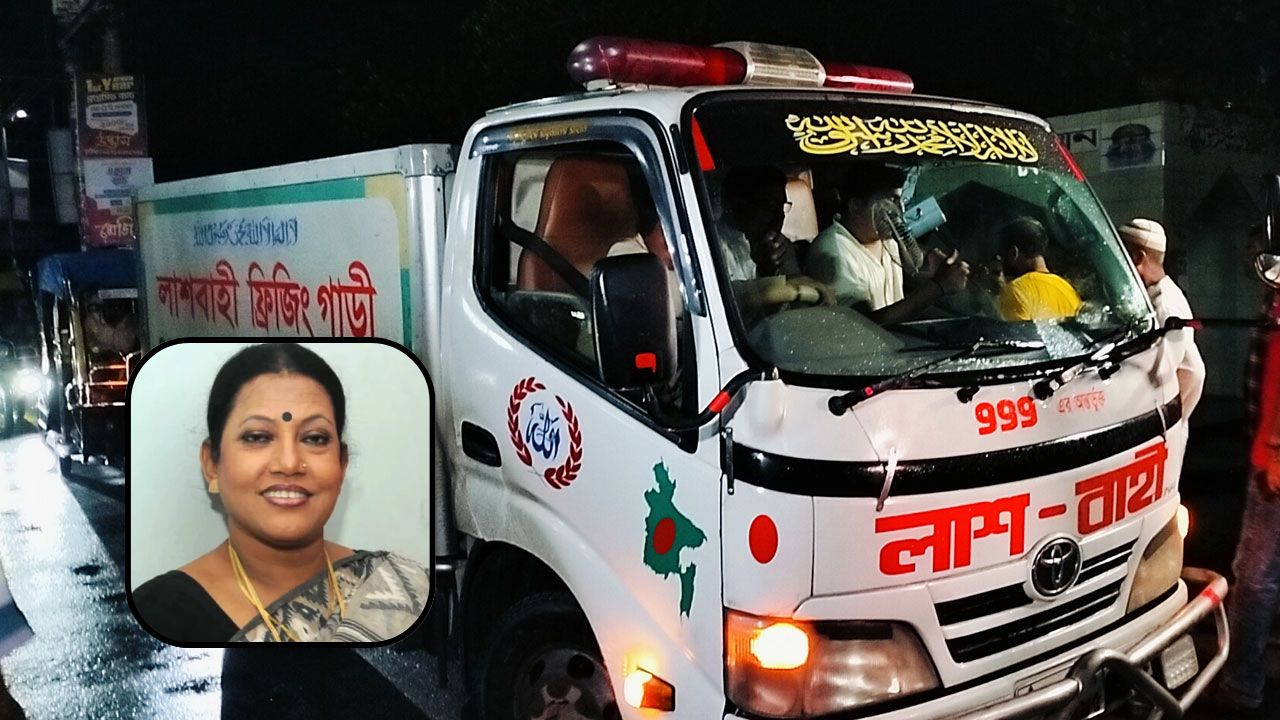 কুষ্টিয়ায় পৌঁছেছে প্রখ্যাত শিল্পী ফরিদা পারভীনের মরদেহ
